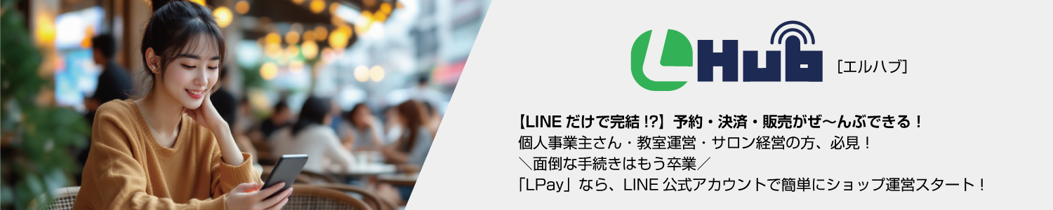 LHub